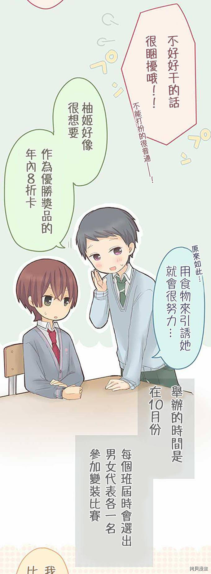 第38话4
