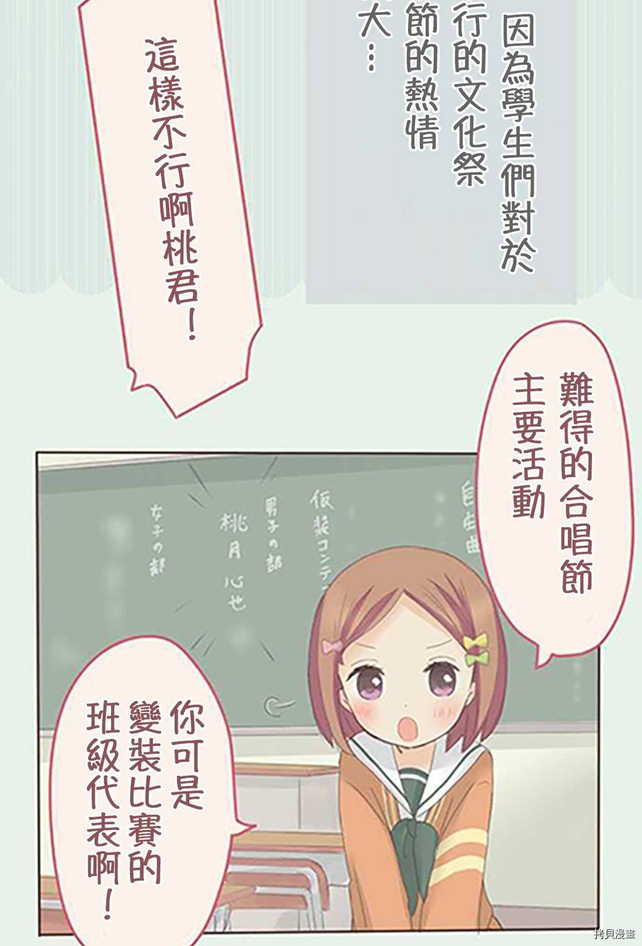 第38话3