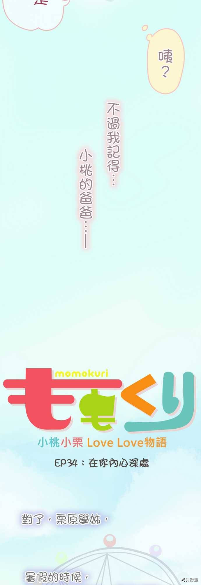第34话4
