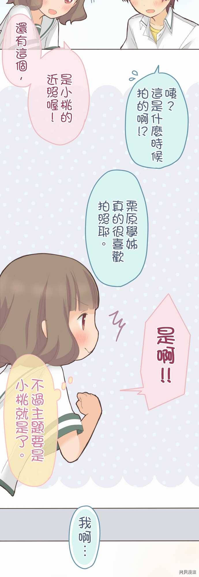 第34话2