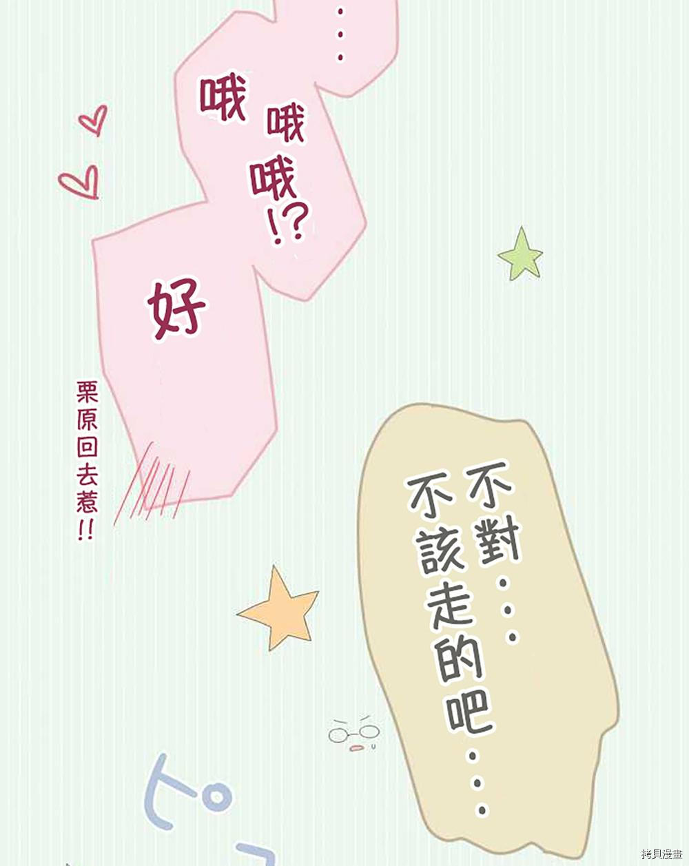 第44话4