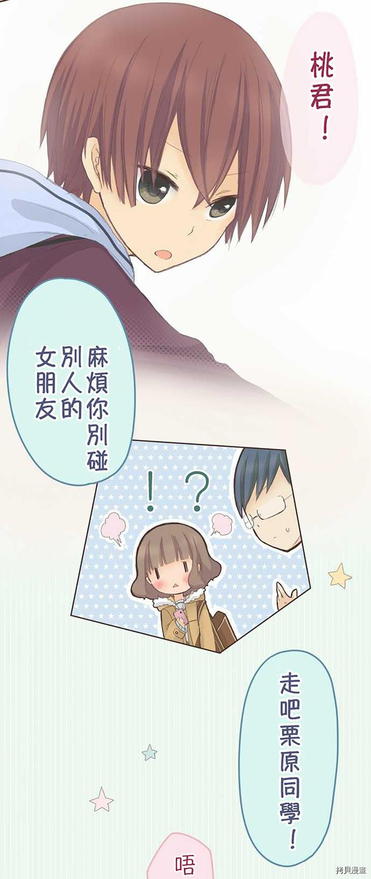 第44话3