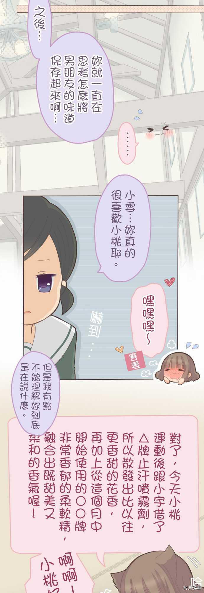 第84话3