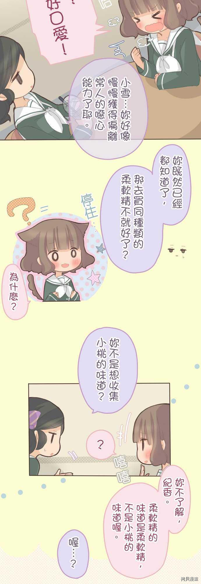第84话4