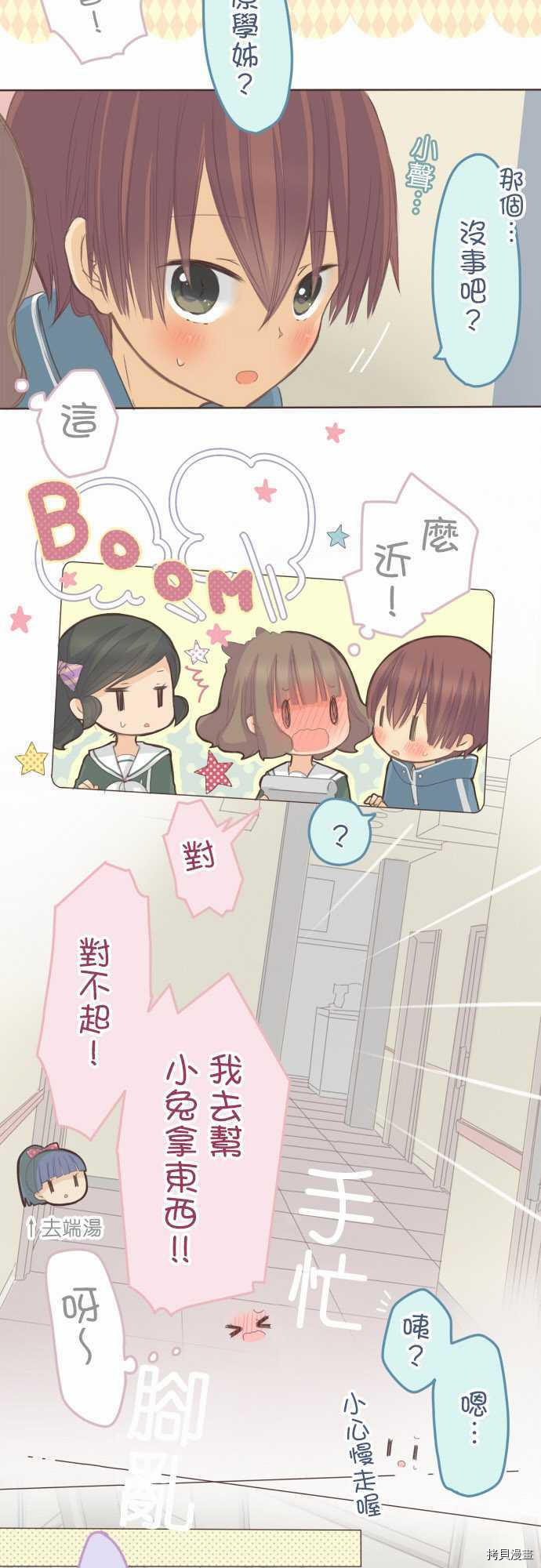 第84话2
