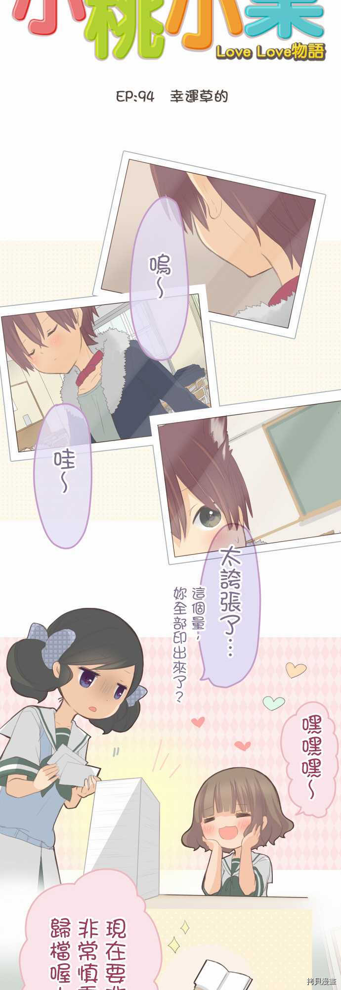 第94话2