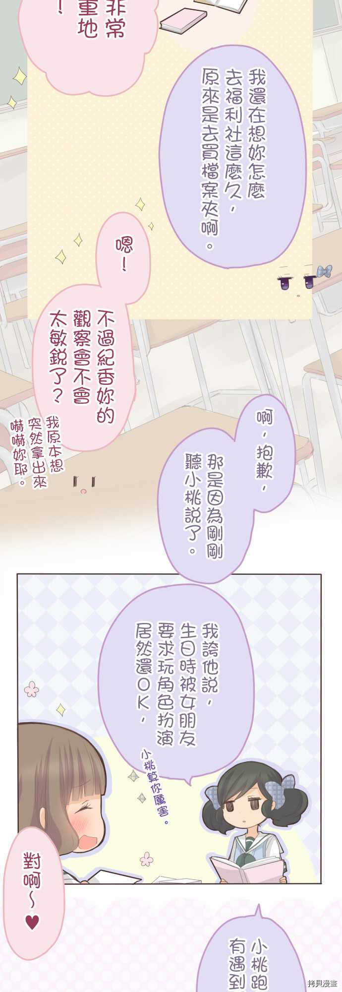 第94话3