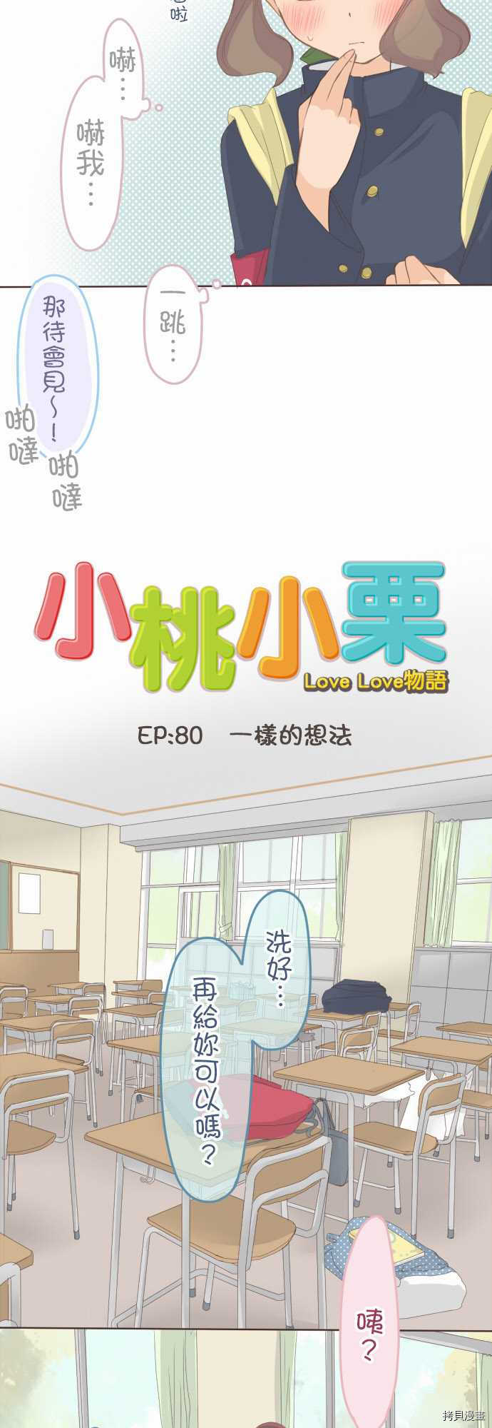 第80话3