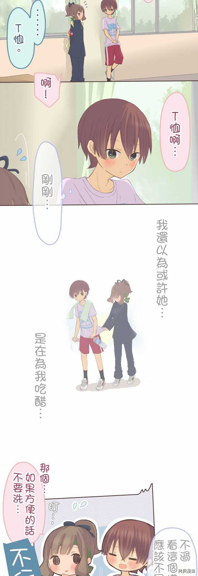 第80话4