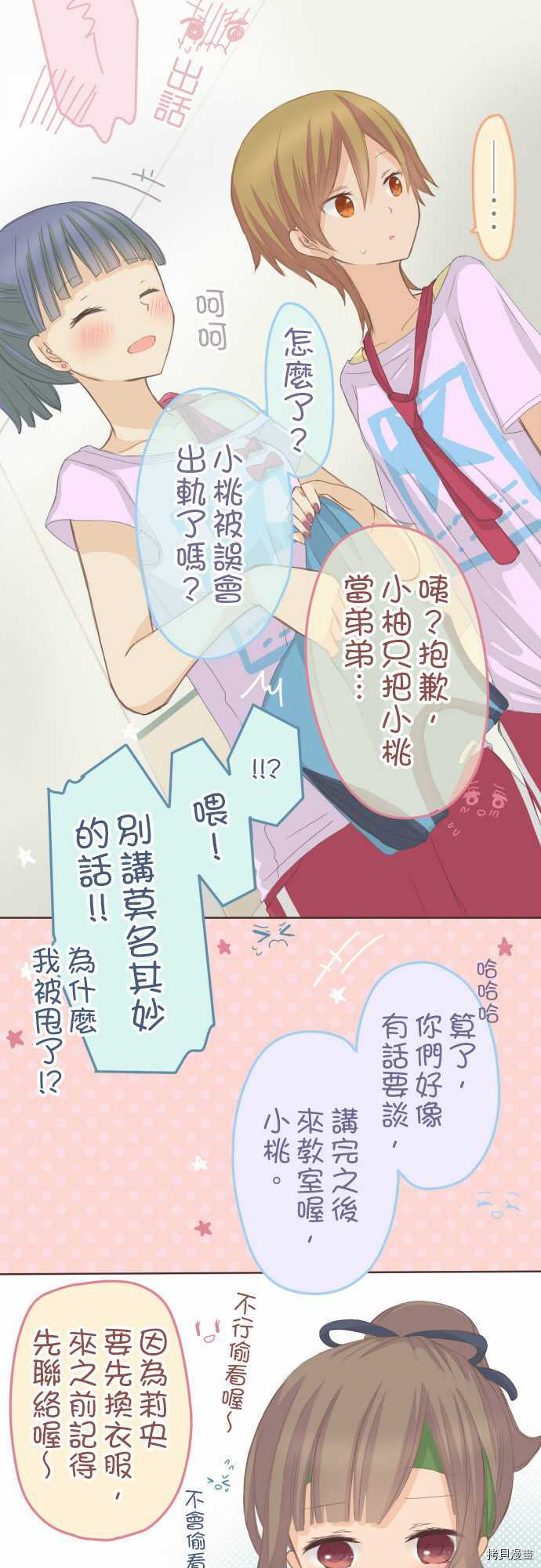第80话2