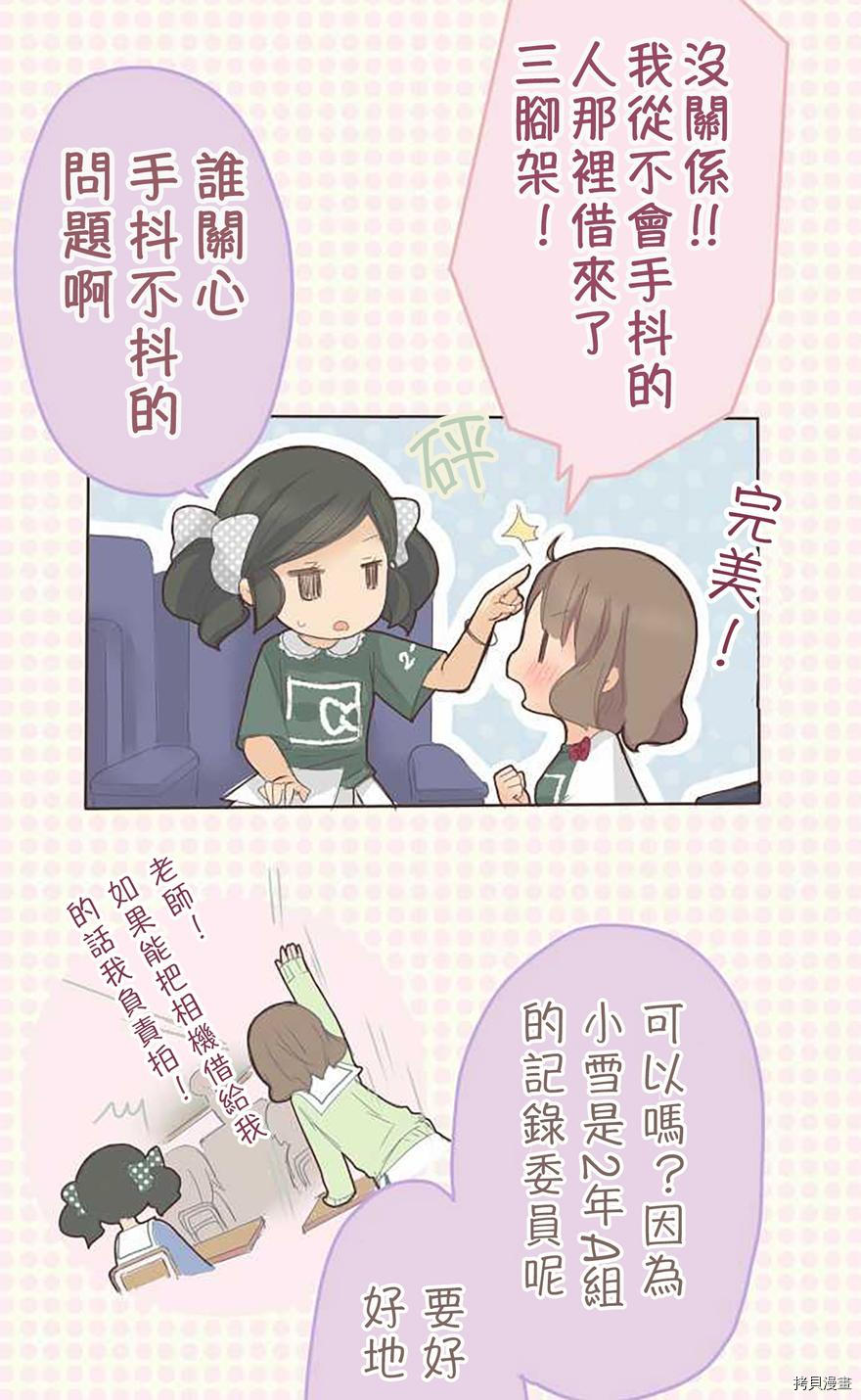第39话3