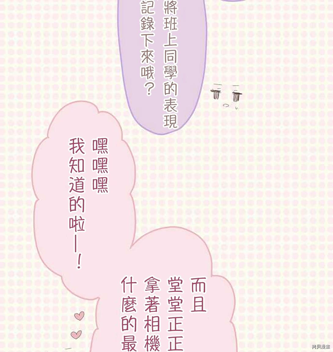 第39话4