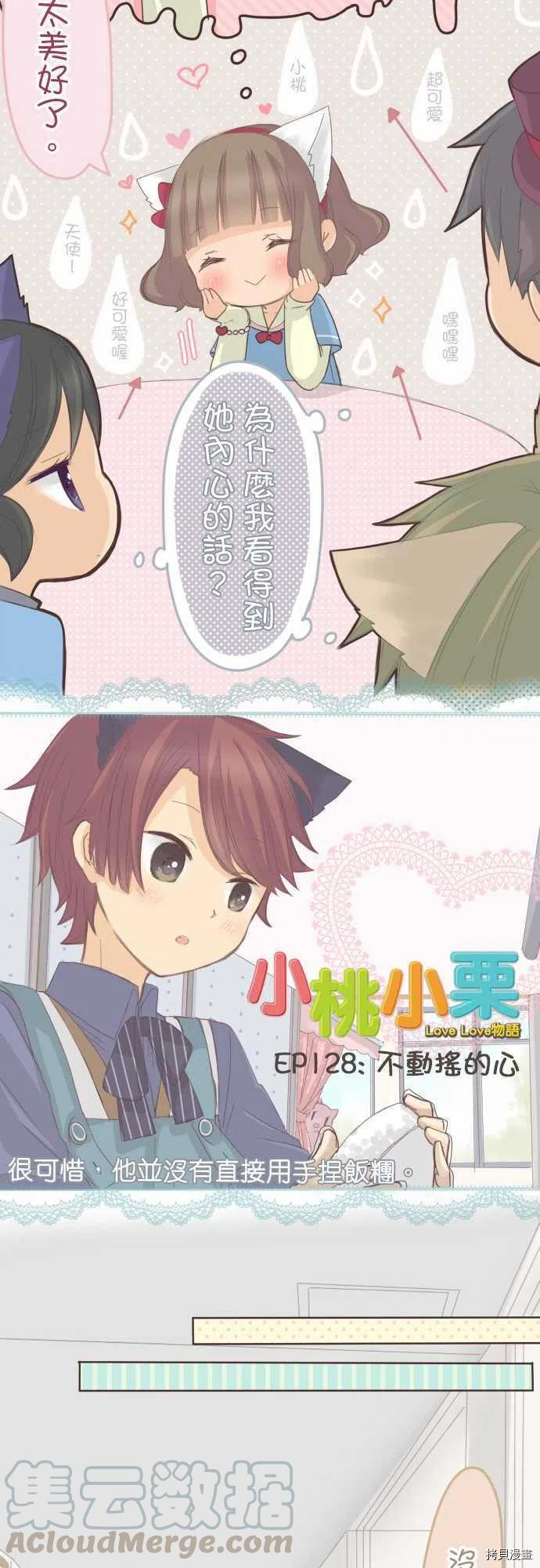 第128话4
