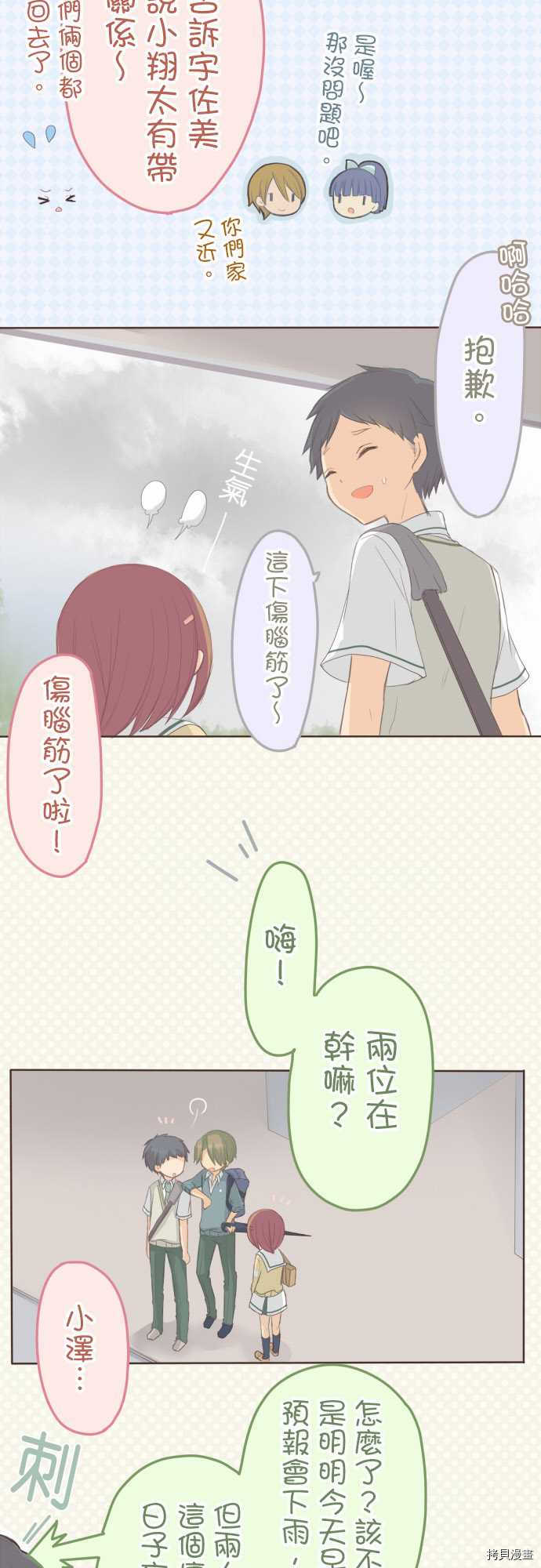 第89话3