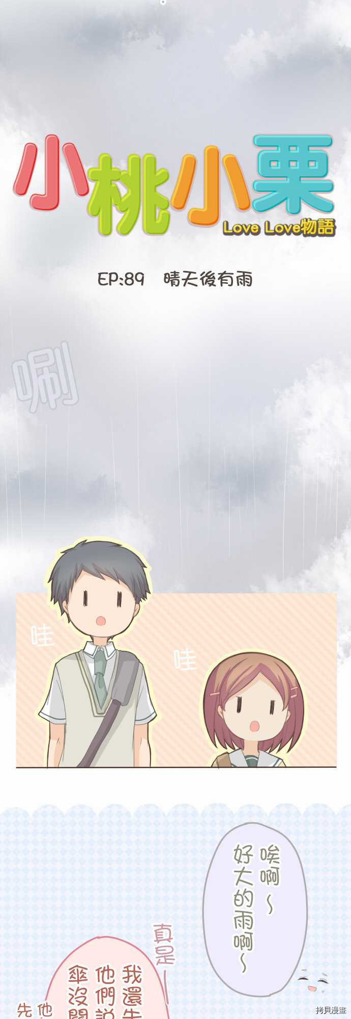 第89话2