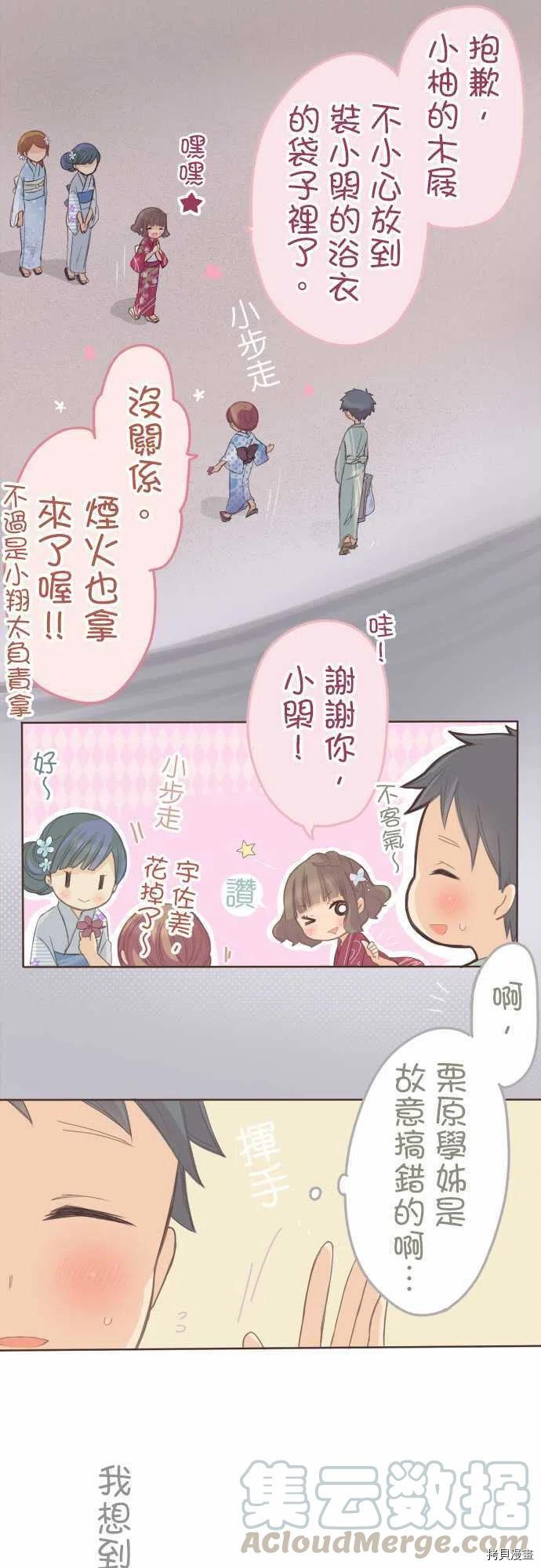 第118话2