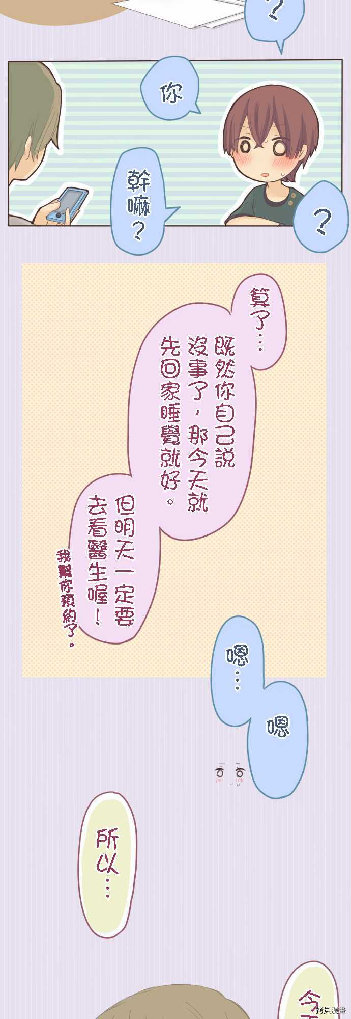 第25话3