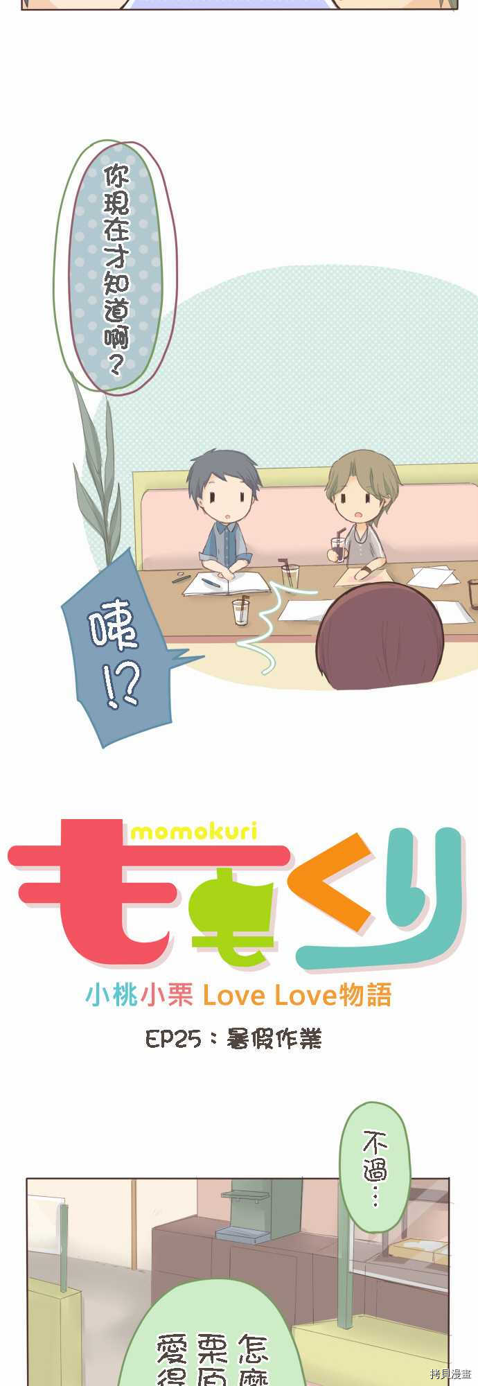 第25话2