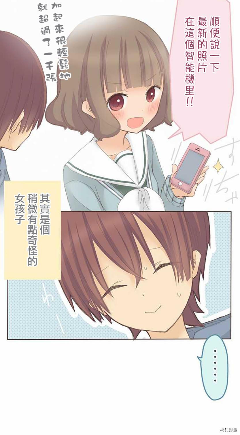 第54话4