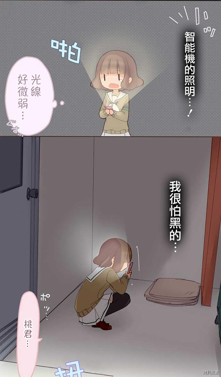 第54话3
