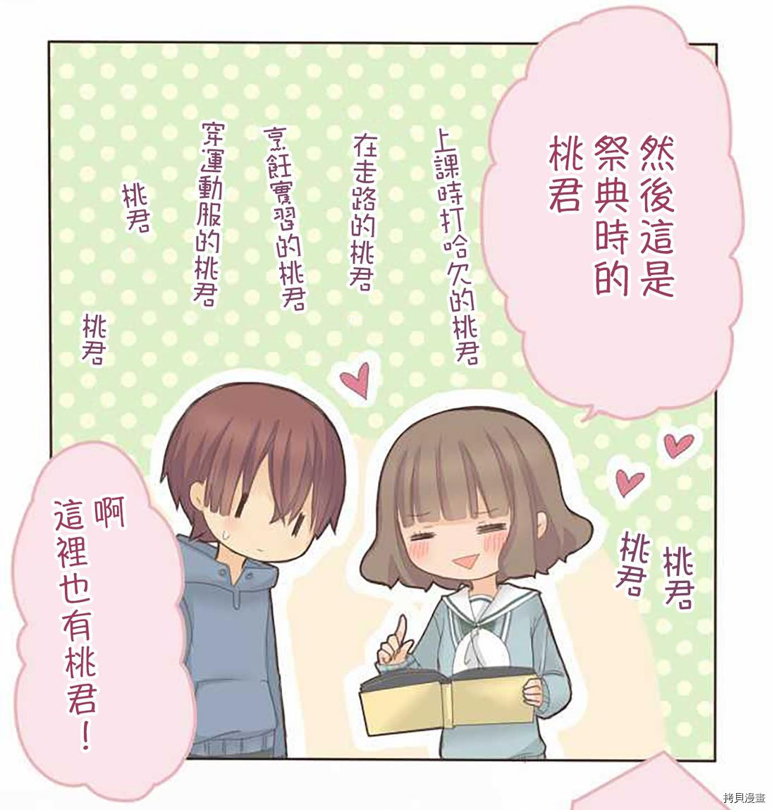 第54话3