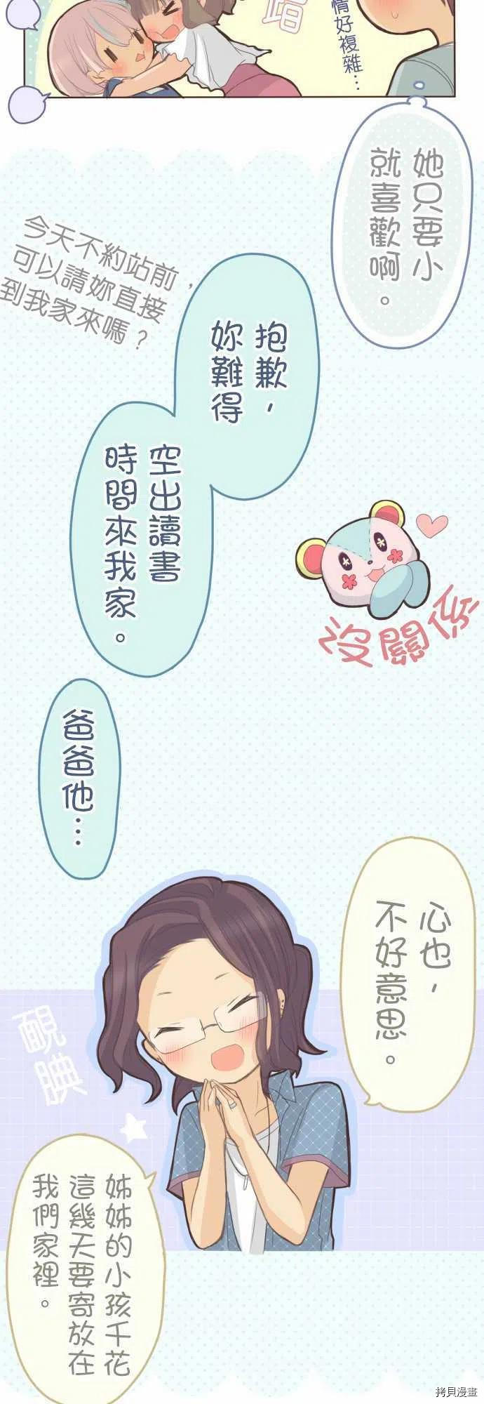 第122话3