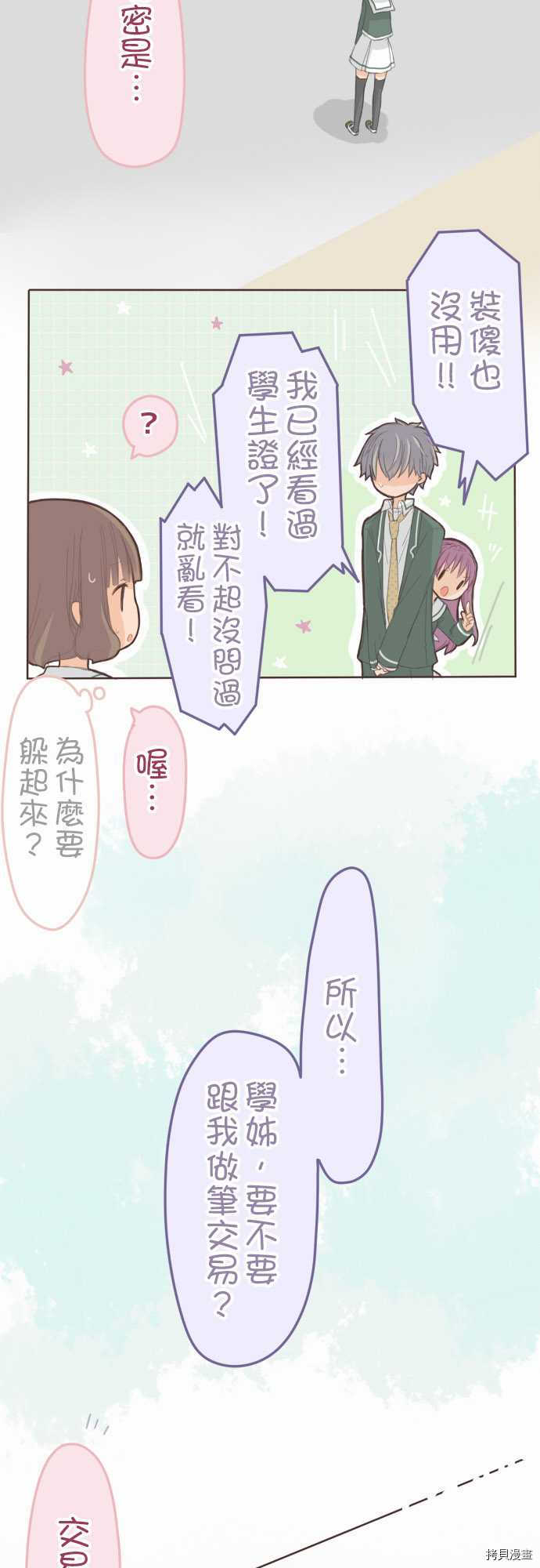 第70话1