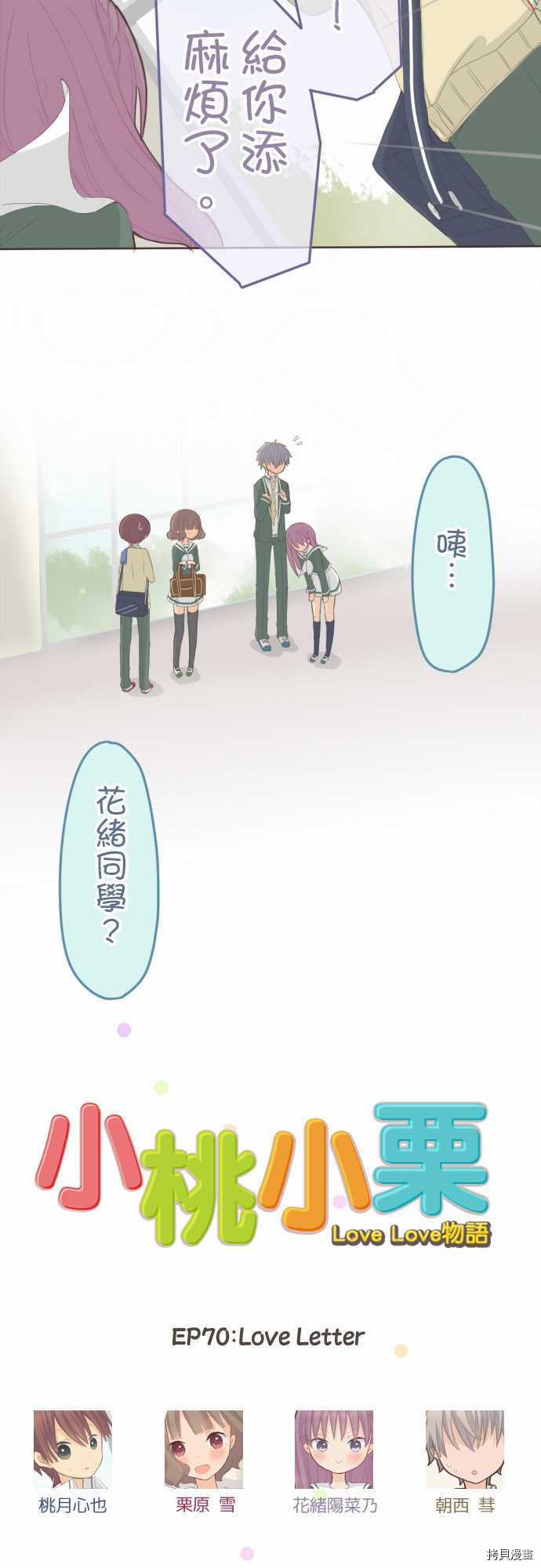 第70话4