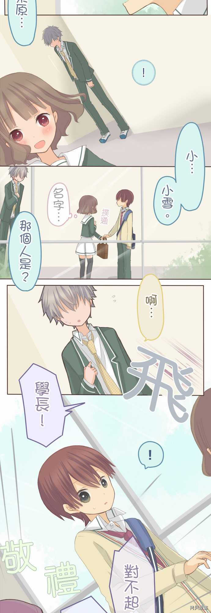 第70话3