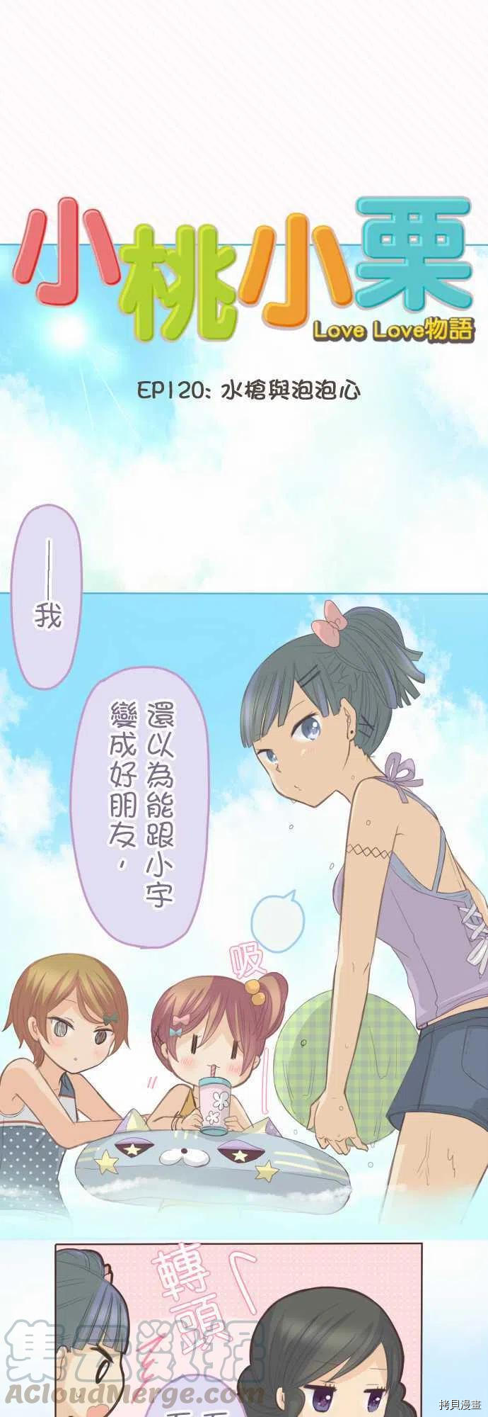 第120话2