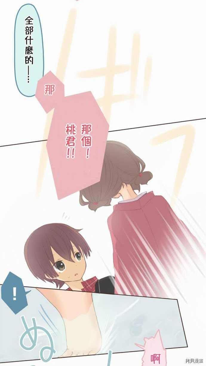 第52话3