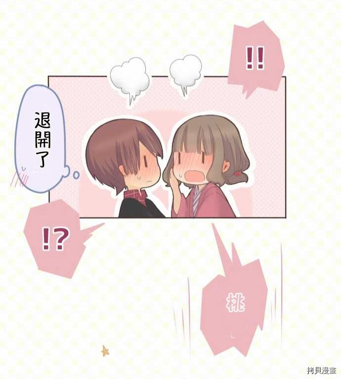 第52话4