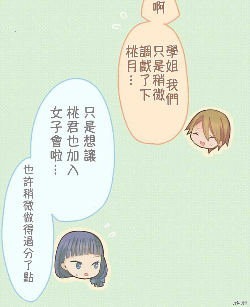 第51话2