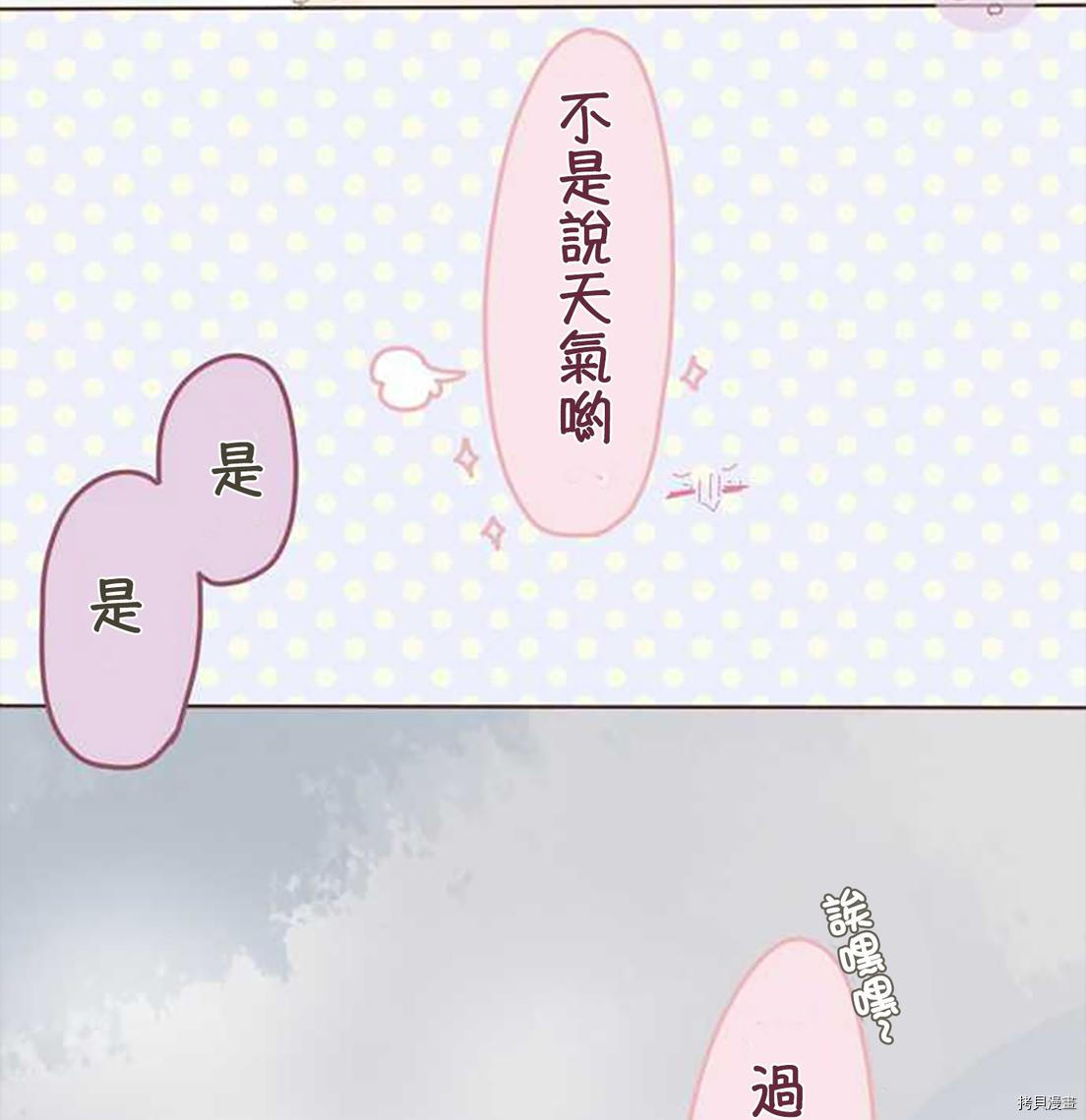第51话3