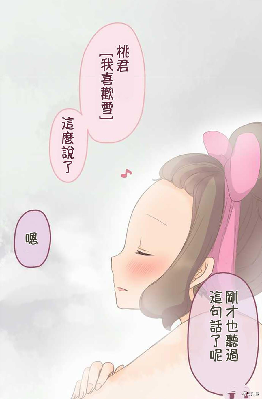 第51话2