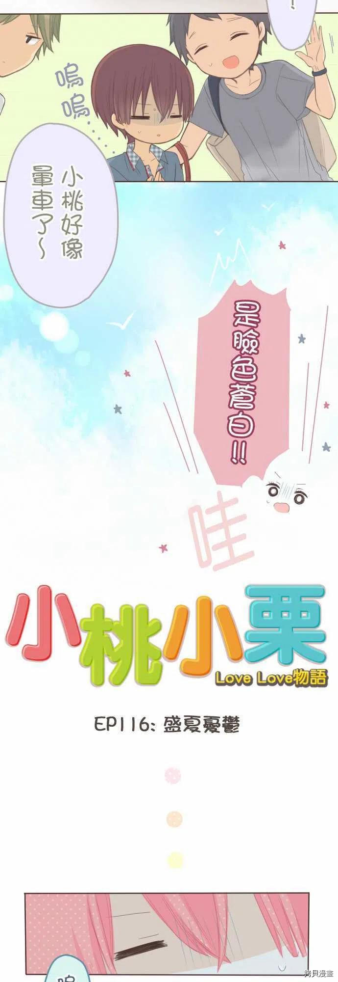 第116话3