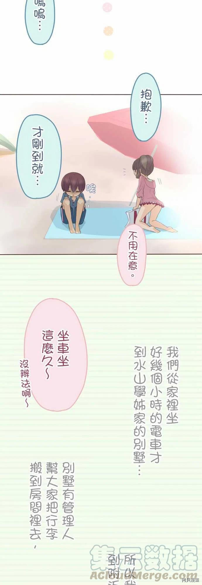第116话4