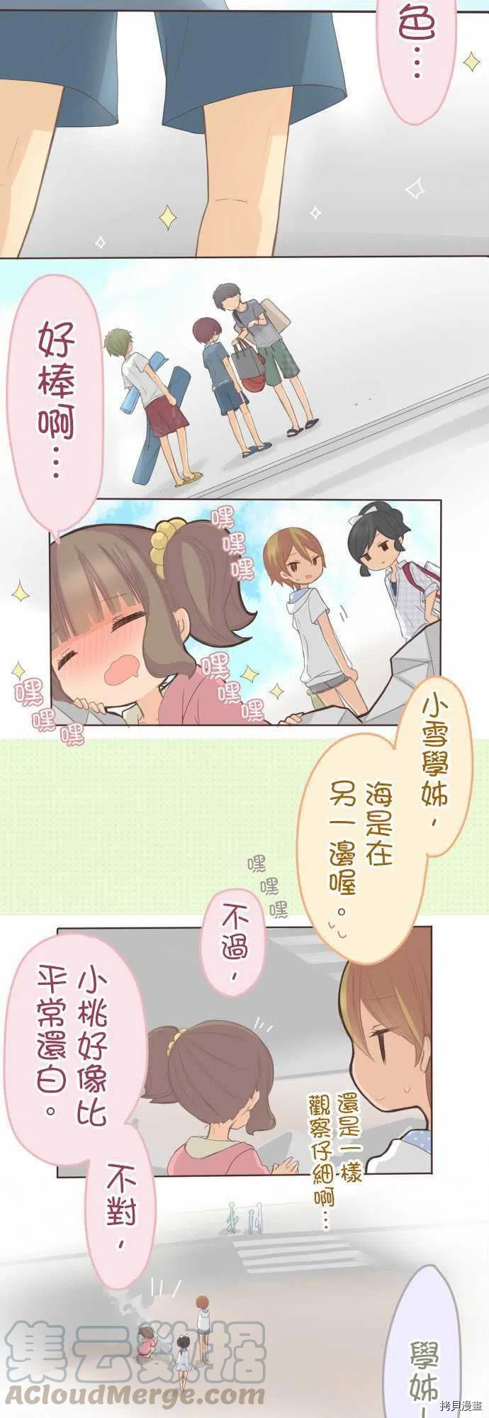 第116话2