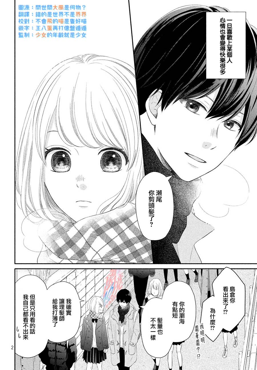 喜欢的东西就买了吧文案漫画,第1话2图