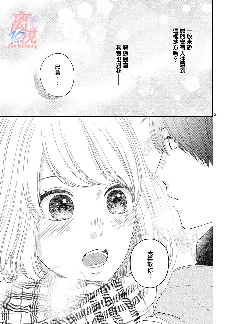 喜欢的东西就买了吧文案漫画,第1话5图