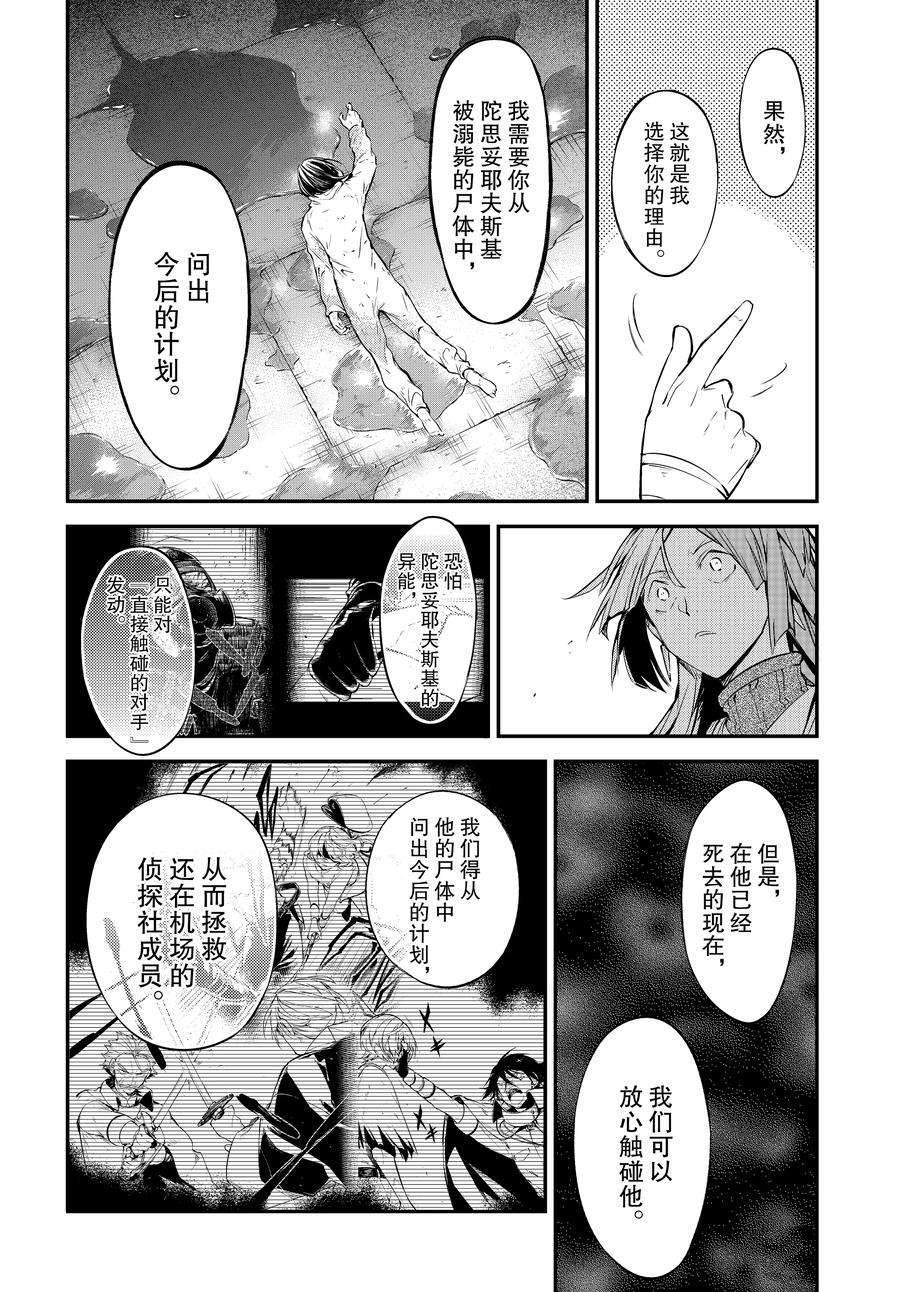 第105.5话 试看版3