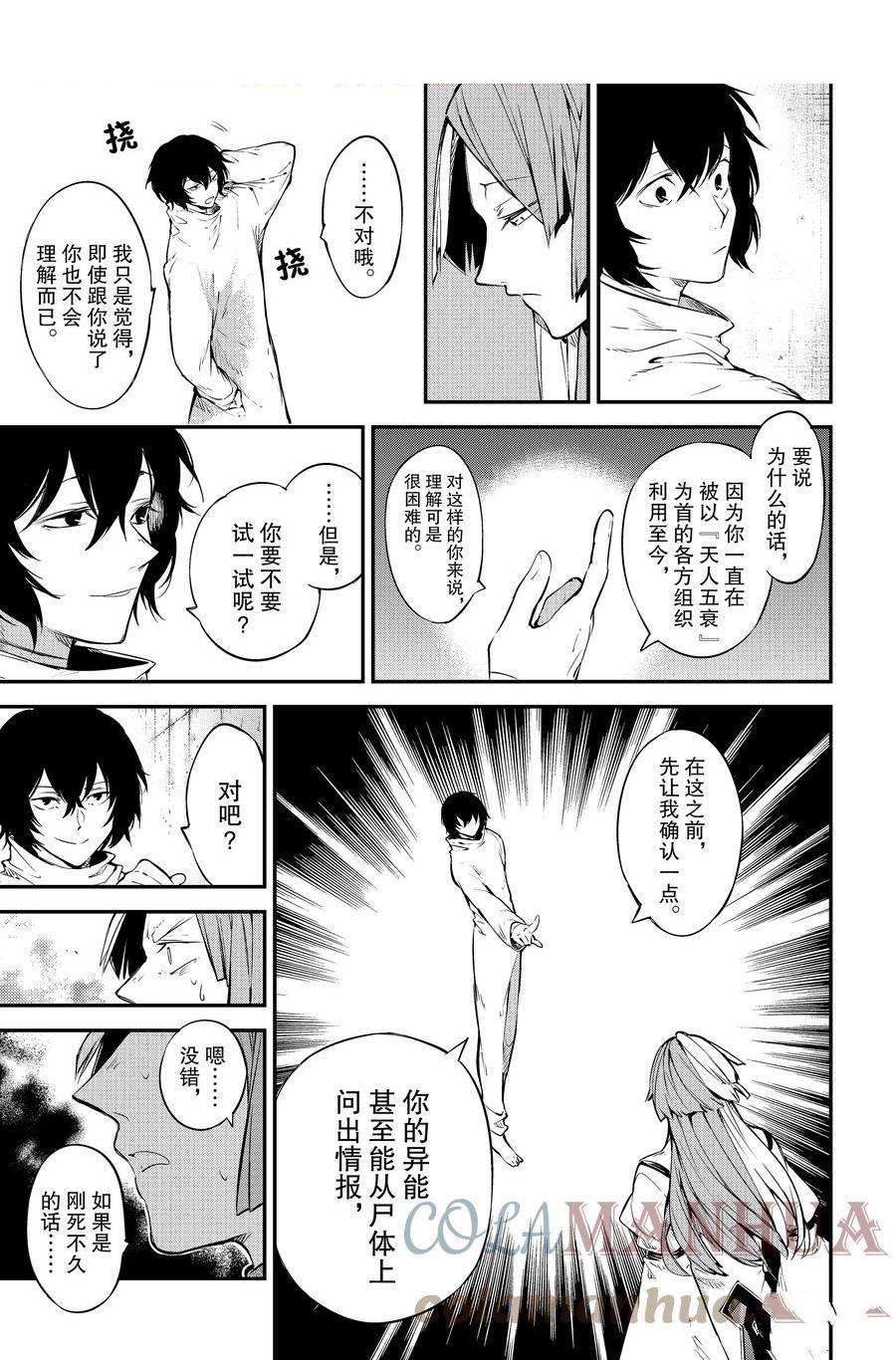 第105.5话 试看版2