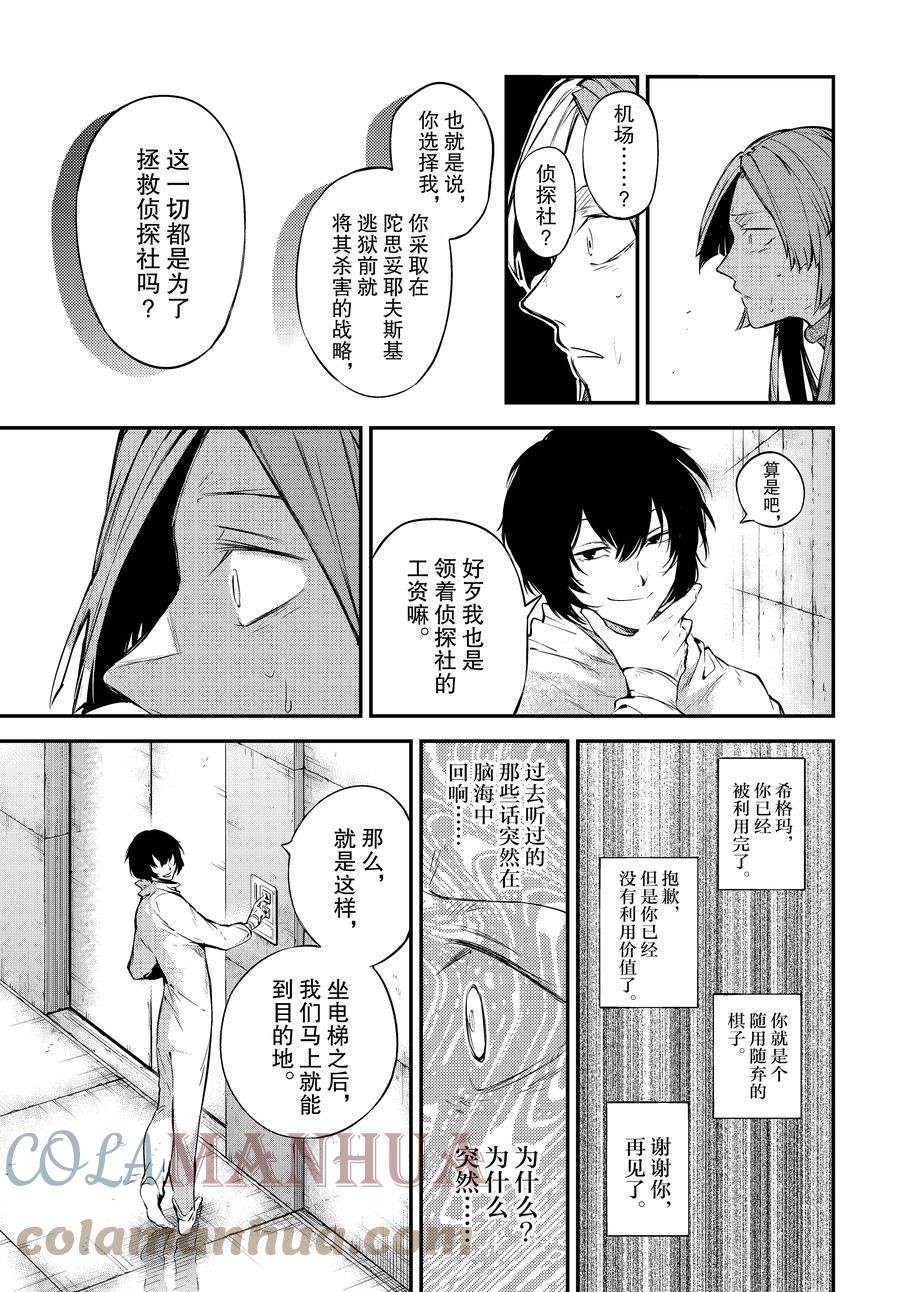 第105.5话 试看版4