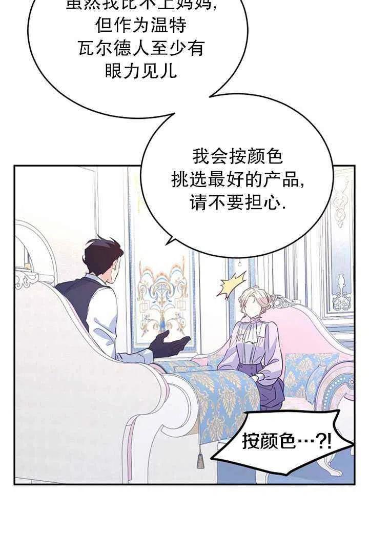 第18话3