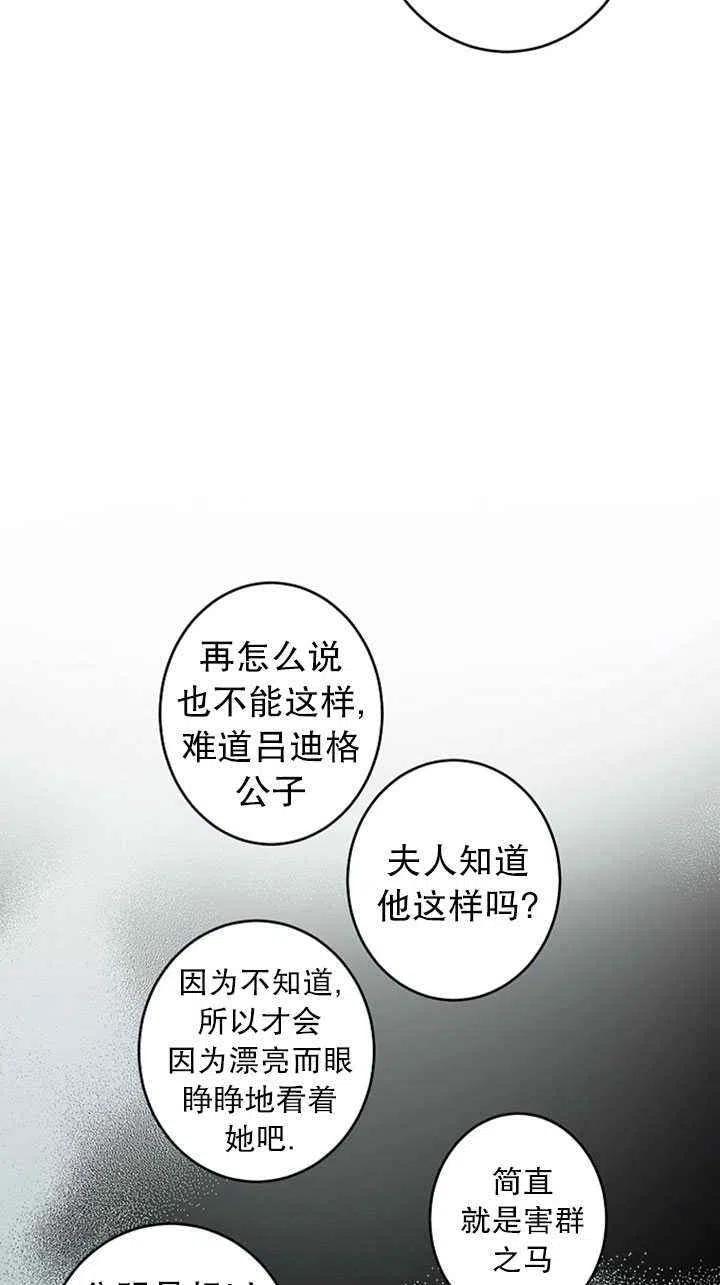 第24话2