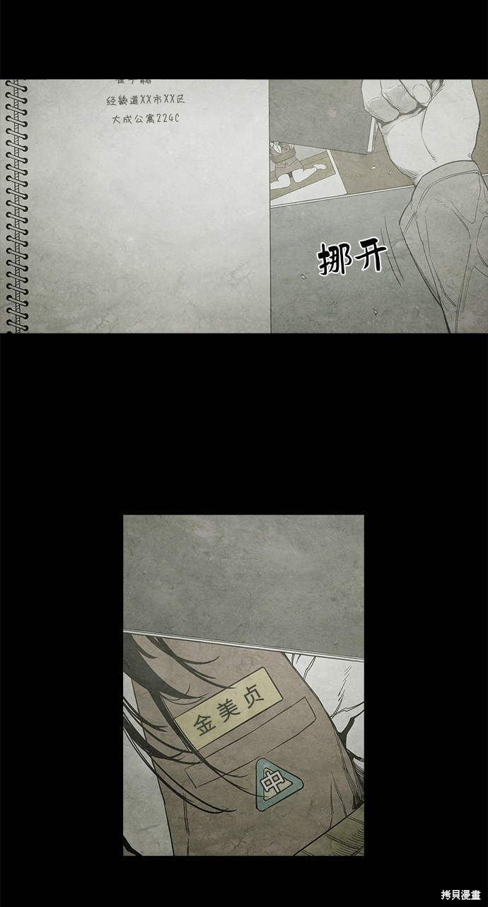第6话3