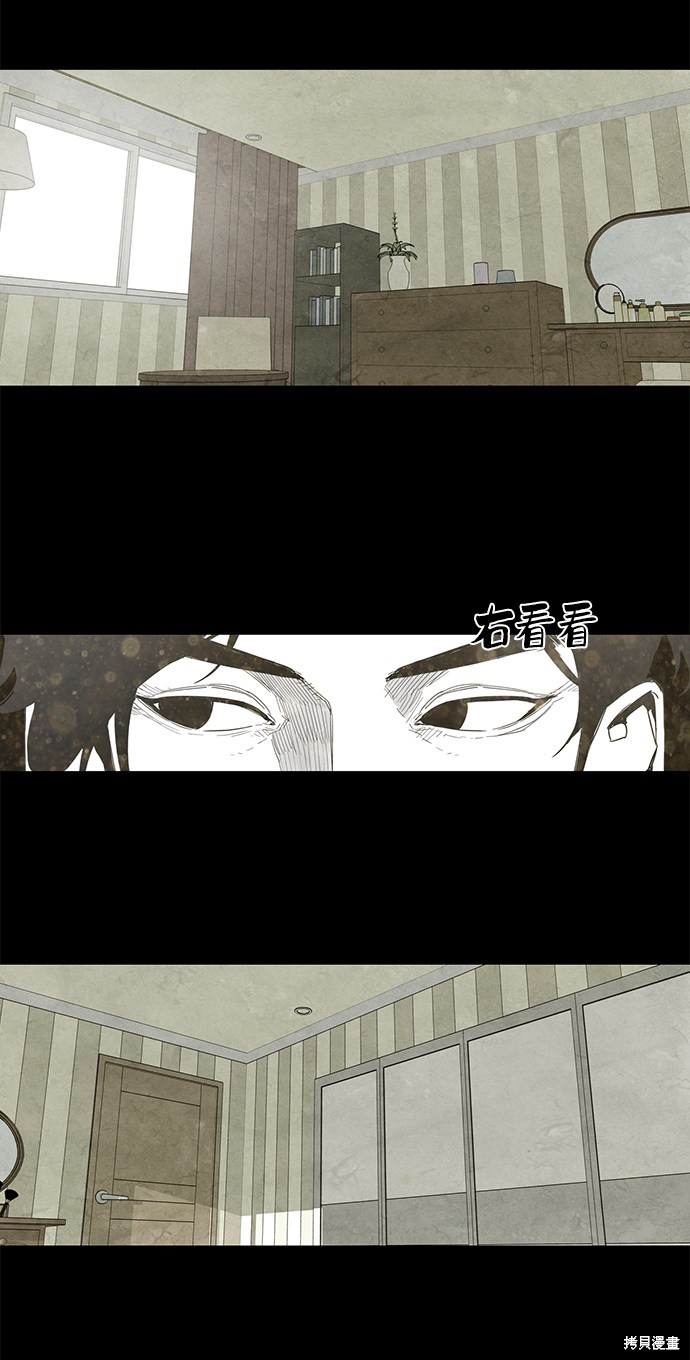 转移现象漫画,第1话4图