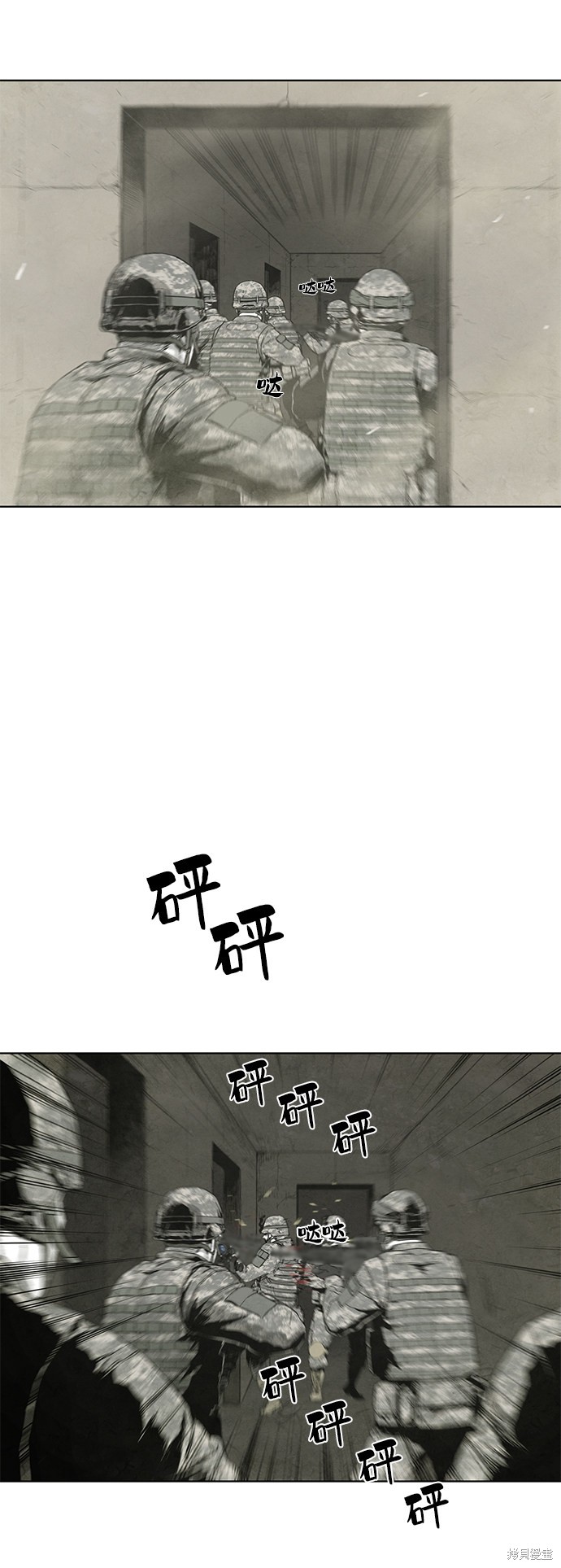 转移现象漫画,第15话3图