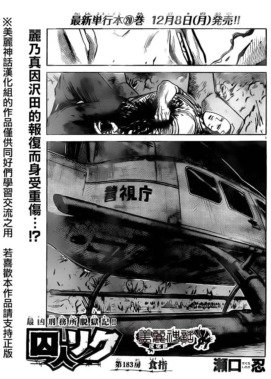 第183话0