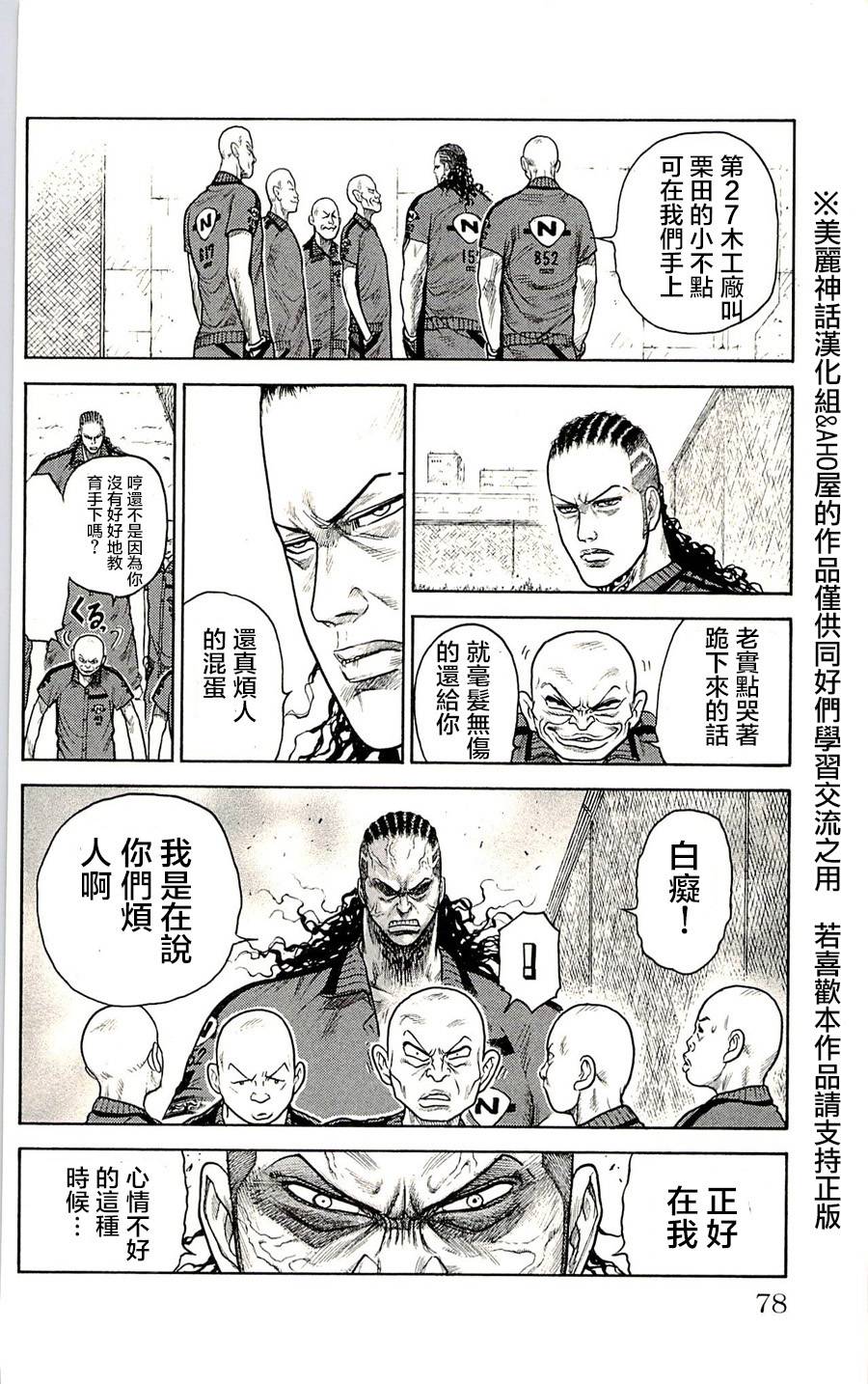 第47话3